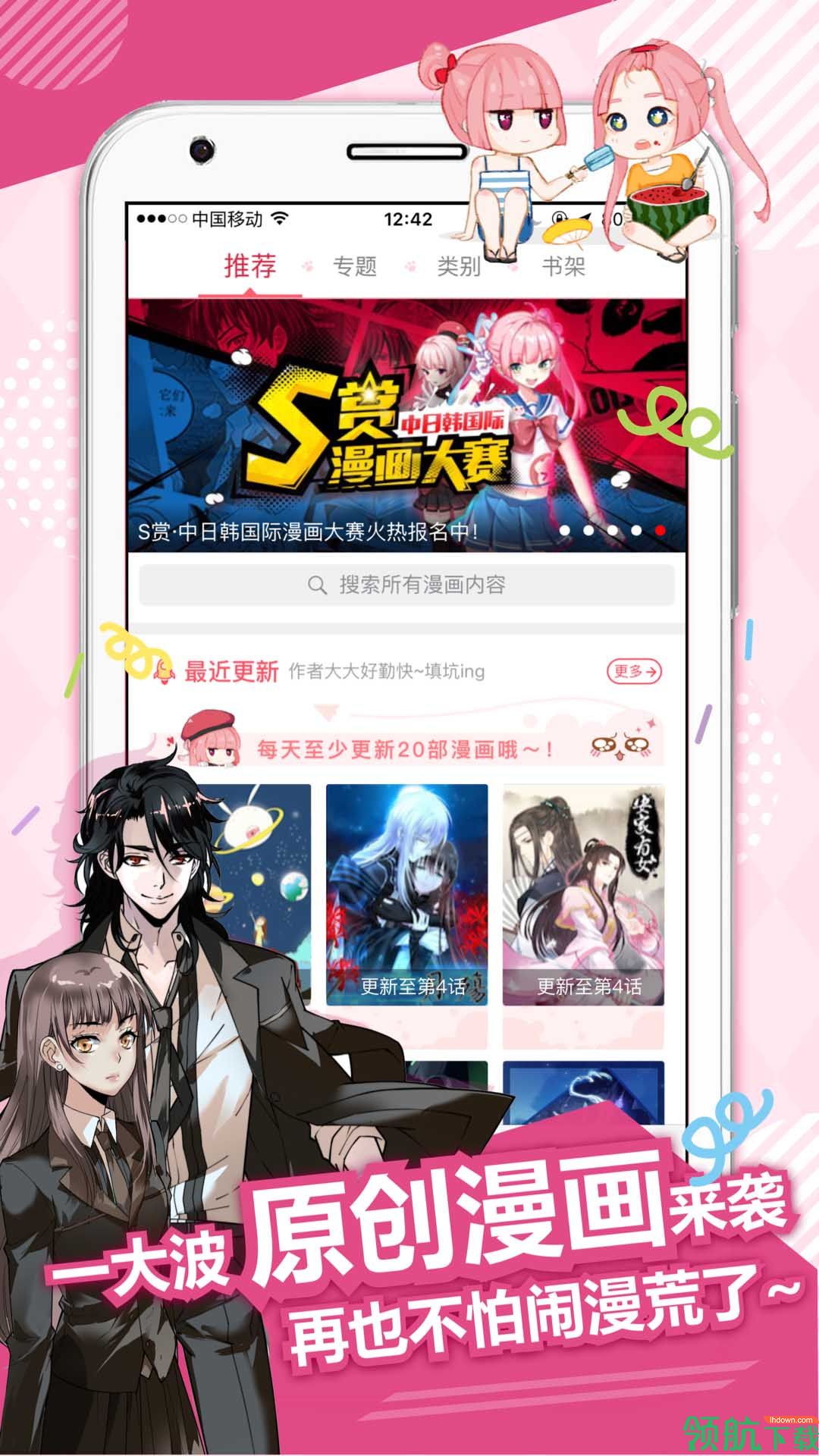 漫画阅读