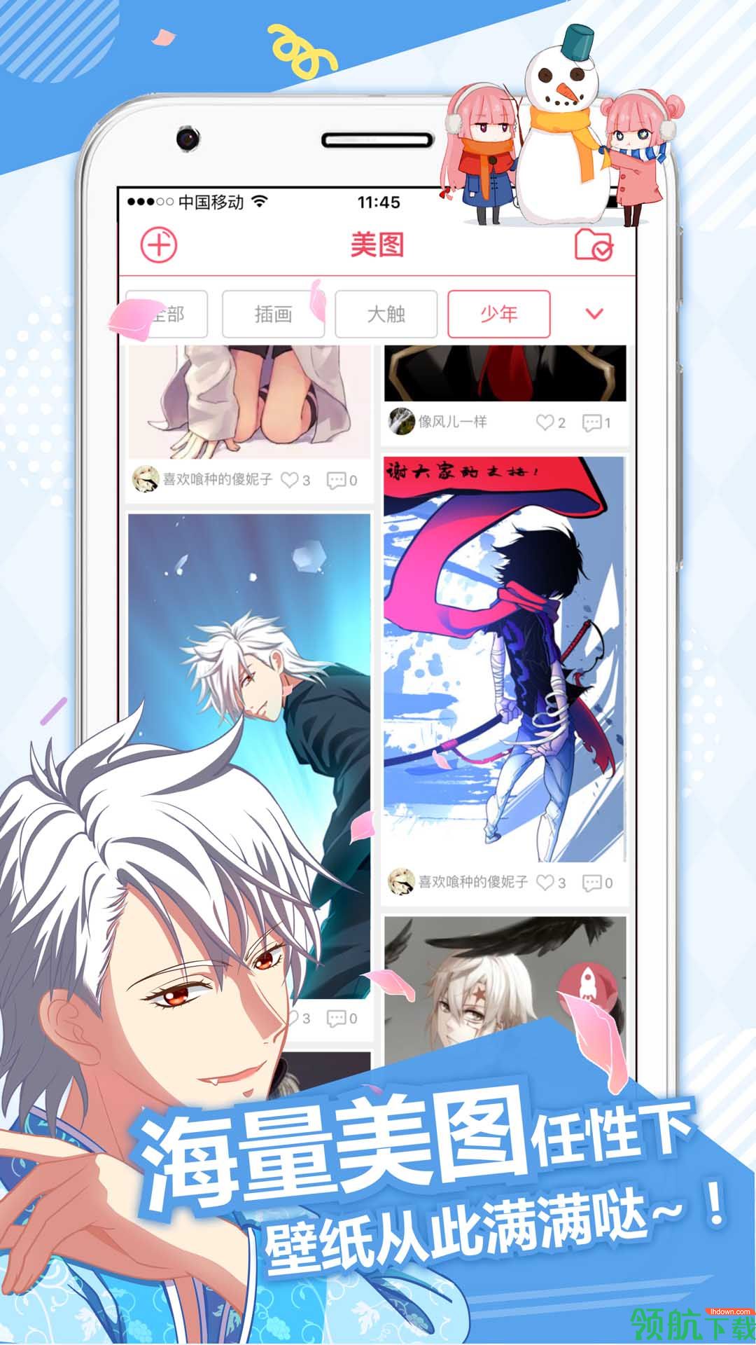 漫画阅读