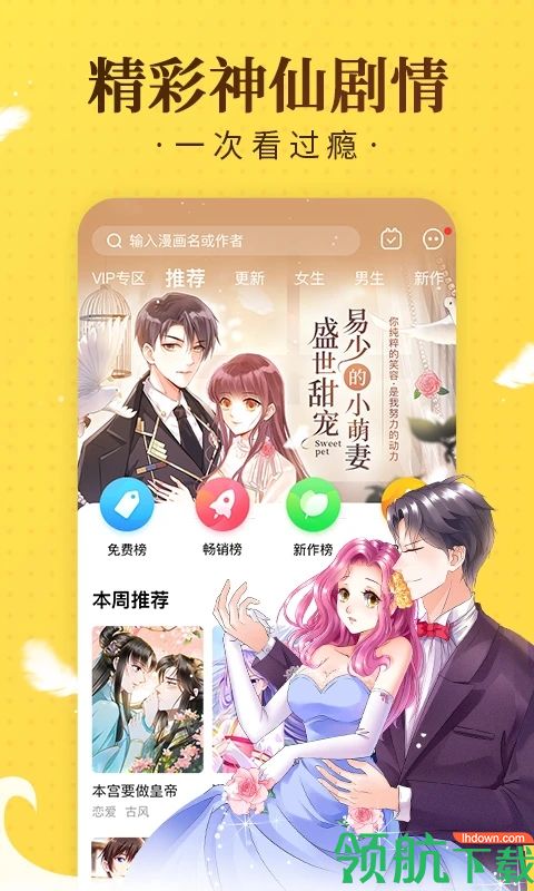 漫画阅读