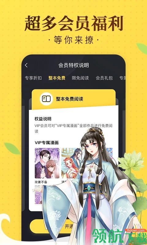 漫画阅读