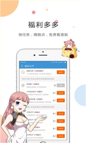 漫画阅读