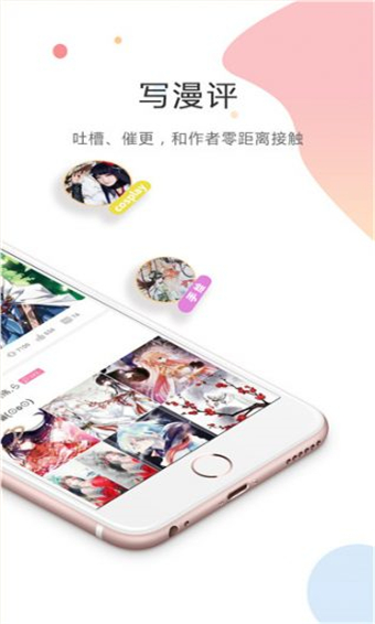 漫画阅读