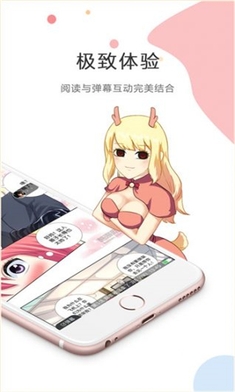 漫画阅读