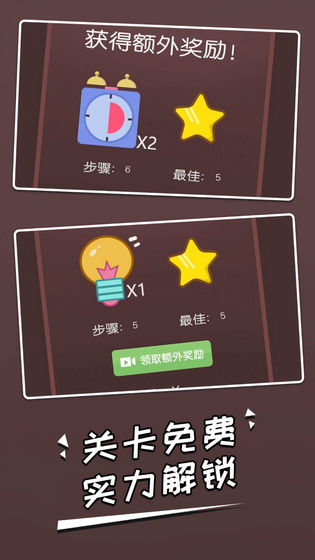 连一笔安卓免费版