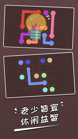 连一笔安卓免费版