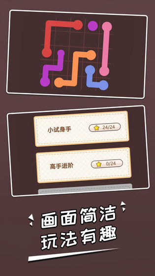 连一笔安卓免费版