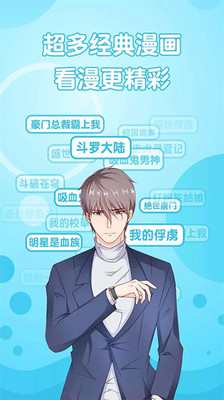 漫画阅读