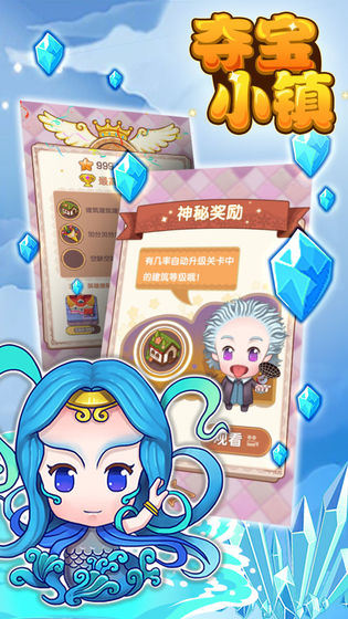 夺宝小镇红包版