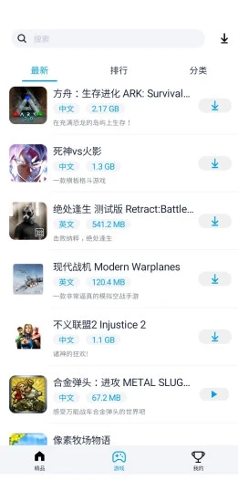 游戏盒子
