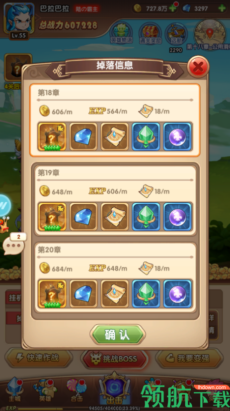 漫斗纪元破解版送魔性40抽