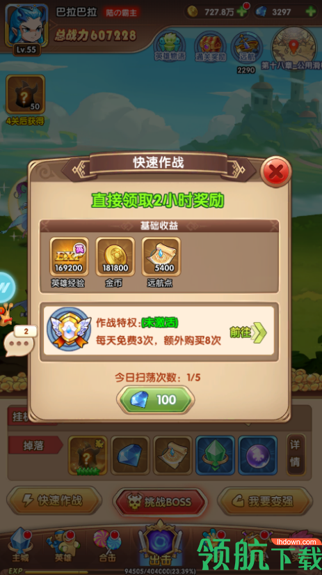 漫斗纪元破解版送魔性40抽