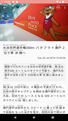 ELer日语app官方最新版