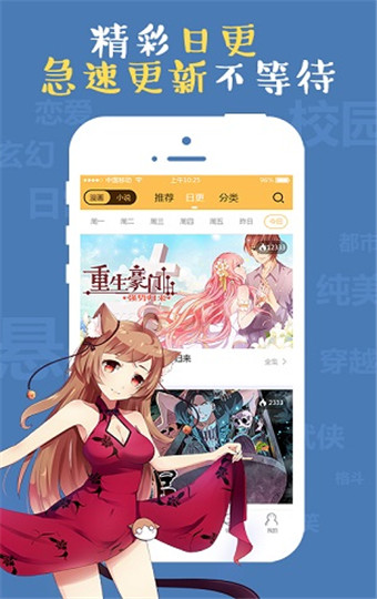 九九韩漫网app官方正版