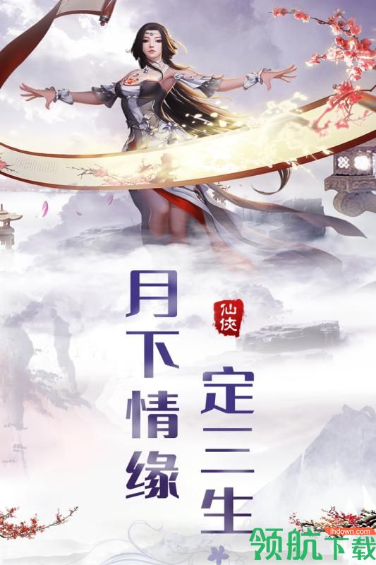 热血群侠录内购破解版(附礼包激活码)