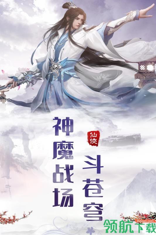 热血群侠录内购破解版(附礼包激活码)