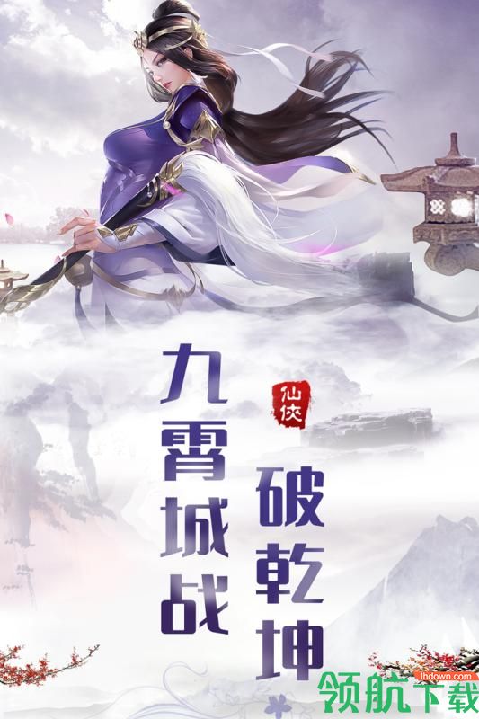热血群侠录内购破解版(附礼包激活码)