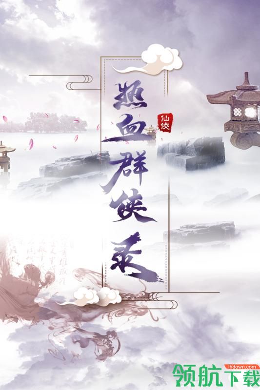 热血群侠录内购破解版(附礼包激活码)