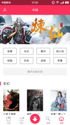小说阅读