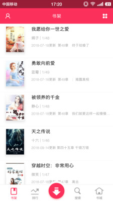 小说阅读