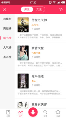 小说阅读