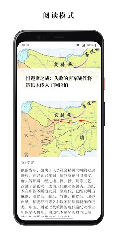 阅读方式