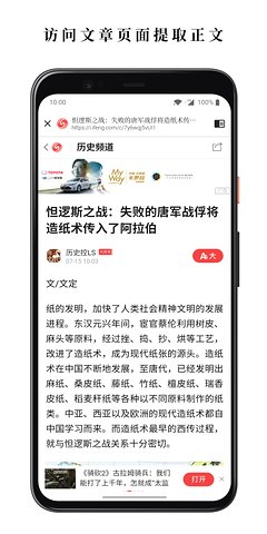 阅读方式