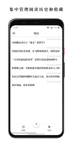 阅读方式