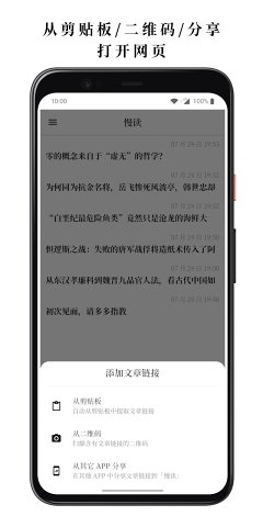 阅读方式