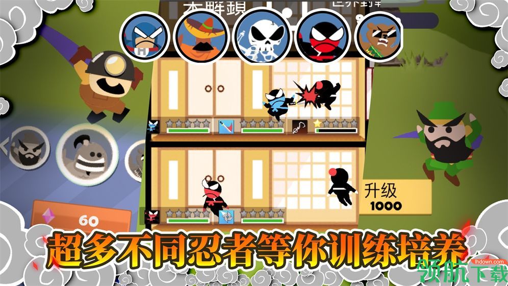忍者跳跳跳破解版