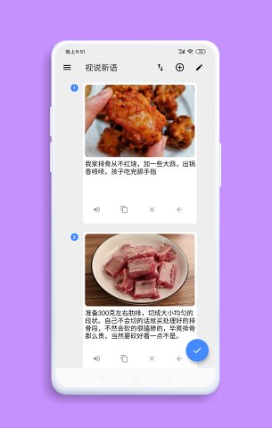 视说新语app安卓最新版