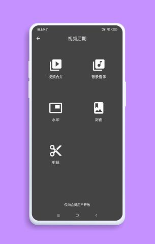 视频编辑
