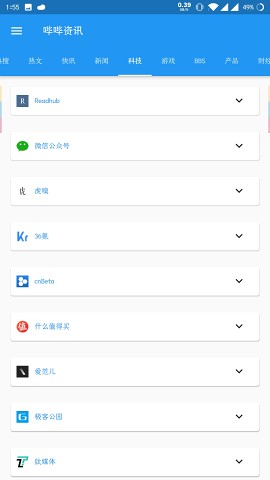 资讯阅读