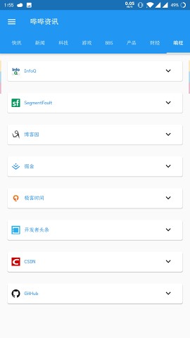 资讯阅读