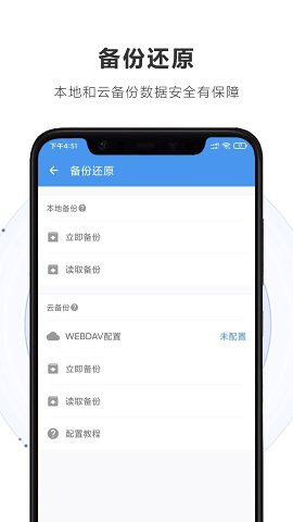 重要日子提醒app安卓手机版