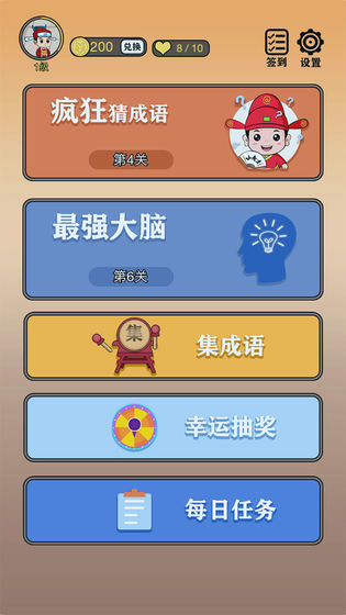 开心诗词会安卓版