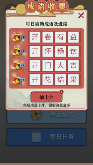 开心诗词会安卓版