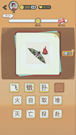 开心诗词会安卓版