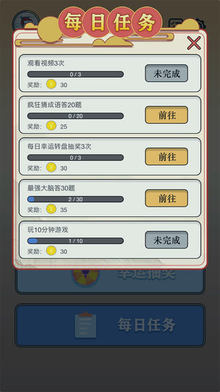 开心诗词会安卓版