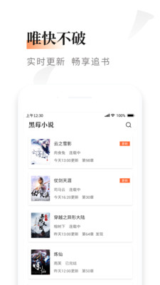 河马小说app安卓免费版