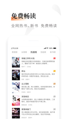 小说阅读