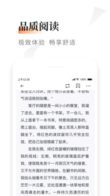 小说阅读