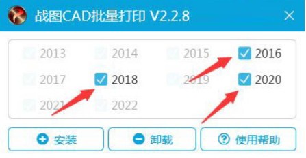 战图CAD批量打印绿色版