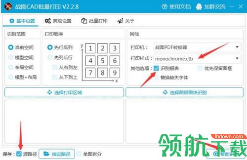 战图CAD批量打印绿色版