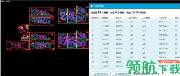战图CAD批量打印绿色版