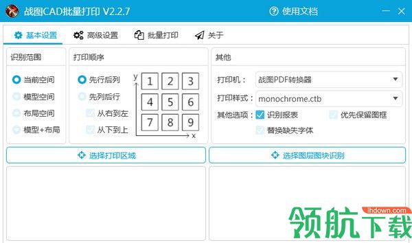 战图CAD批量打印绿色版