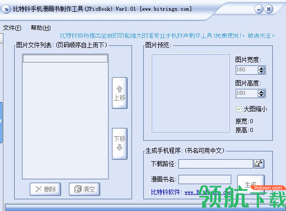 疯师傅压缩包解密助手绿色版(附注册码)