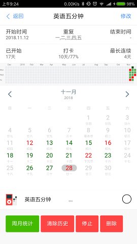 习惯养成