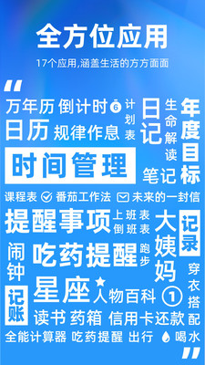 效率办公