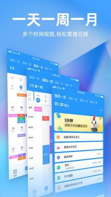 效率办公