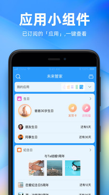 效率办公